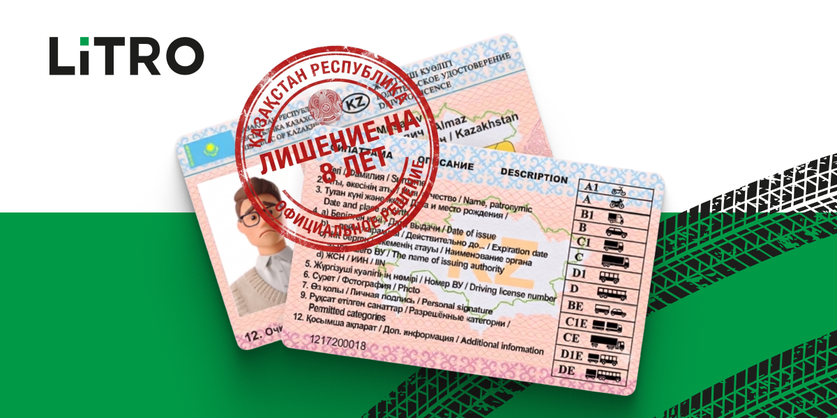 NEW GROUNDS FOR LICENSE REVOCATION