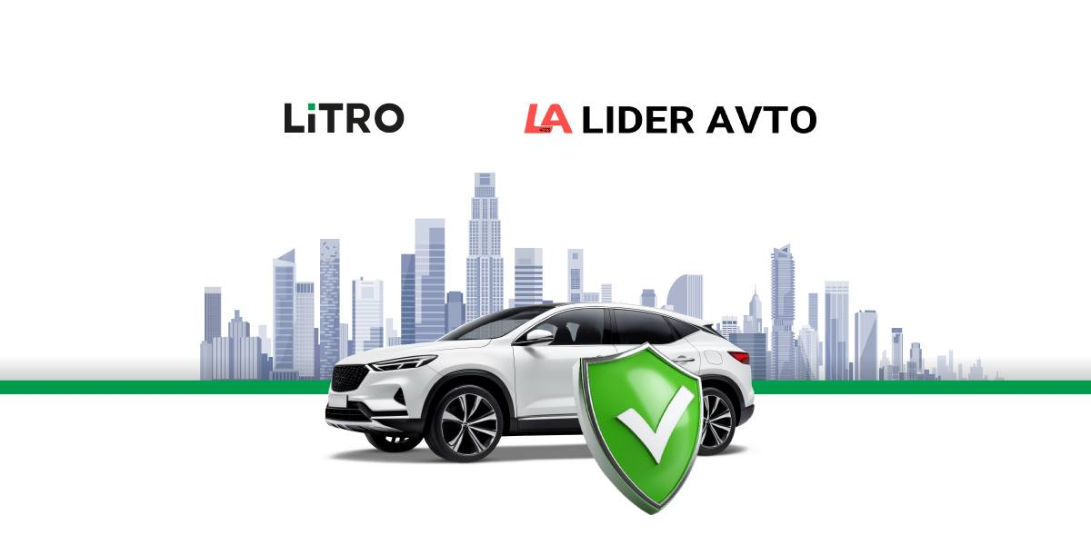 Продлённая гарантия в LIDER AVTO