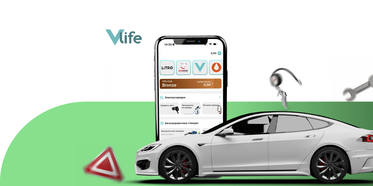 LiTRO ЕНДІ VLIFE-ТА