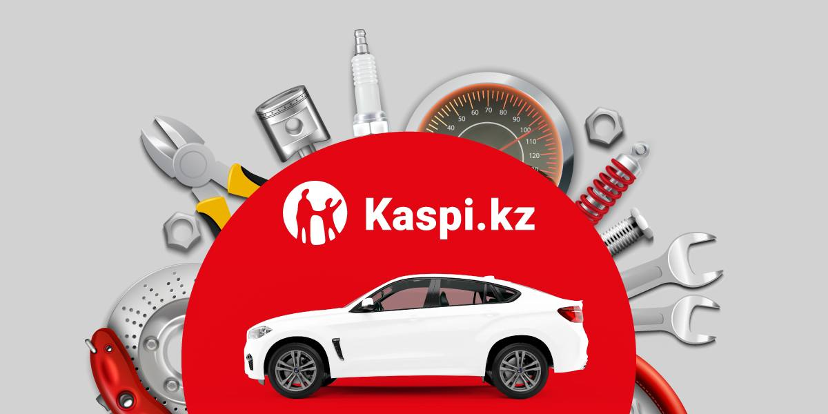 KASPI.KZ ҚОСЫМШАДА ТЕХНИКАЛЫҚ КӨМЕК КӨРСЕТУ ҚЫЗМЕТТЕРІ ҮШІН ТӨЛЕУ